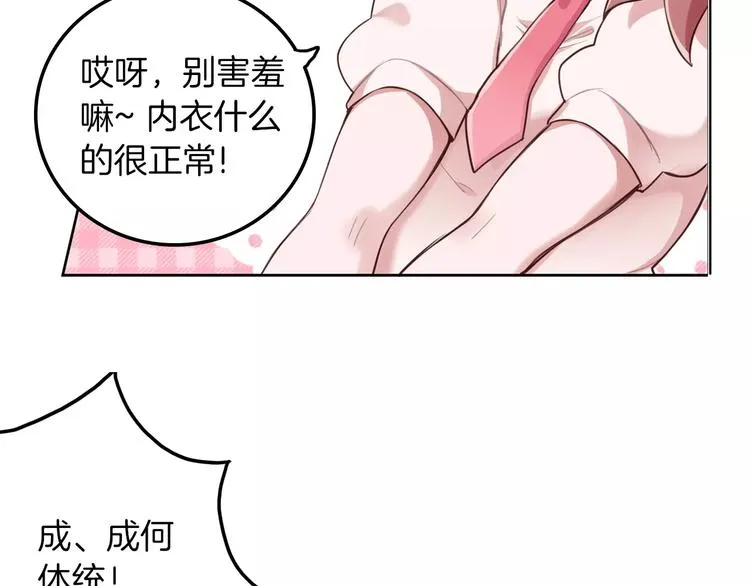 第2话 群演专业户 第67页