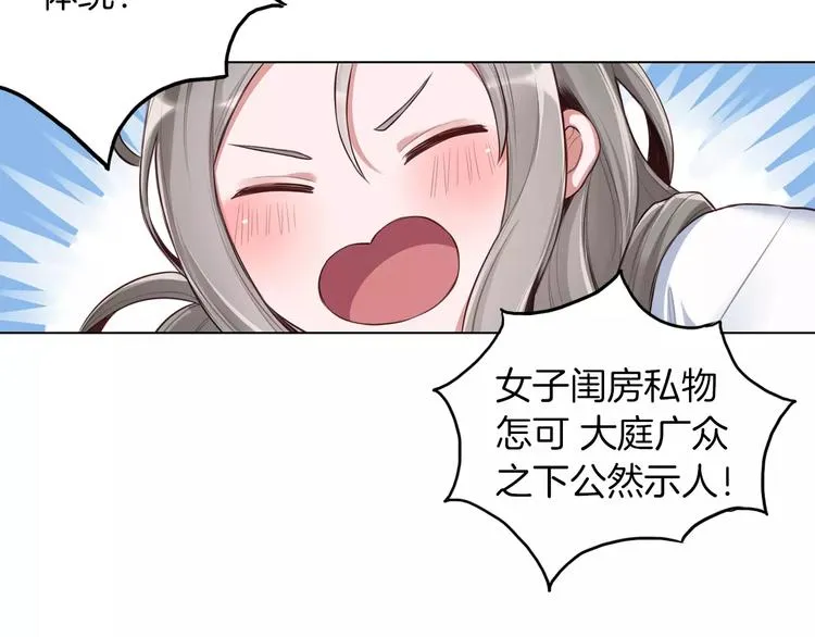 第2话 群演专业户 第68页