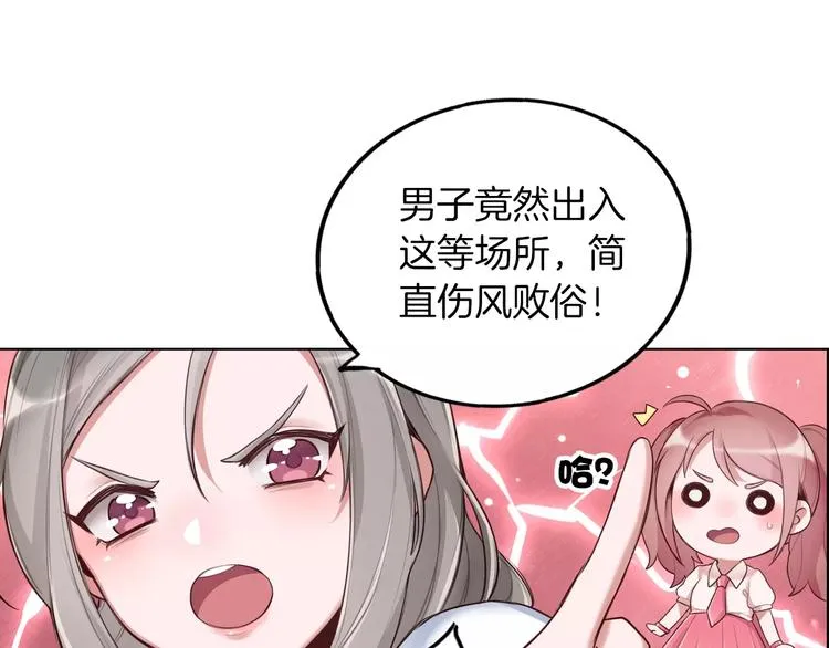 第2话 群演专业户 第74页