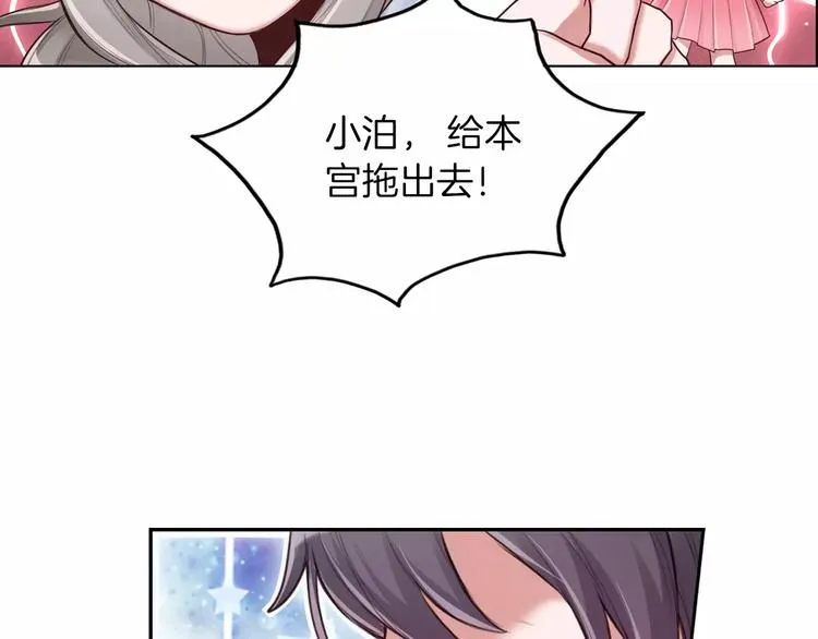 第2话 群演专业户 第75页