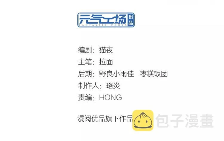 第1话 殉国“太子”穿越了？！ 第3页