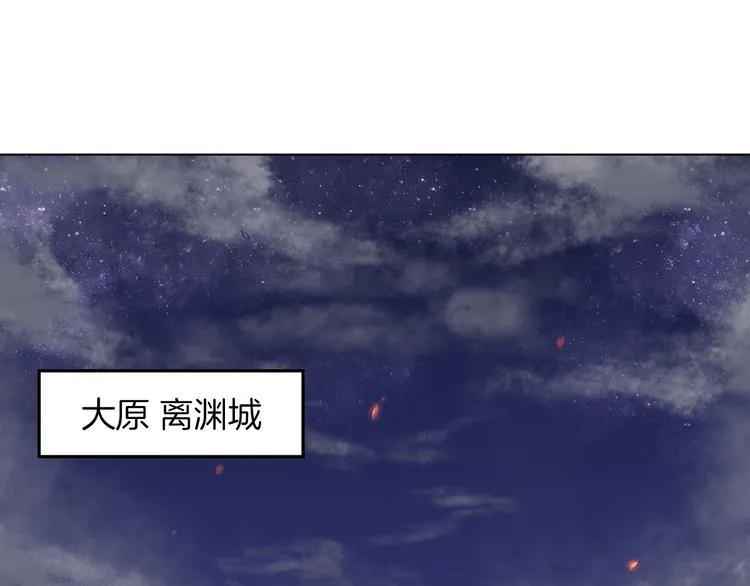 第1话 殉国“太子”穿越了？！ 第4页