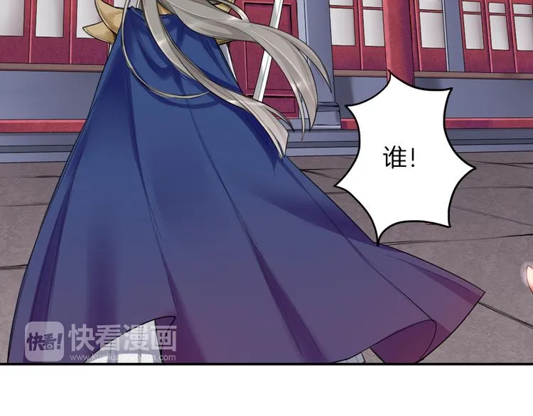 第1话 殉国“太子”穿越了？！ 第13页