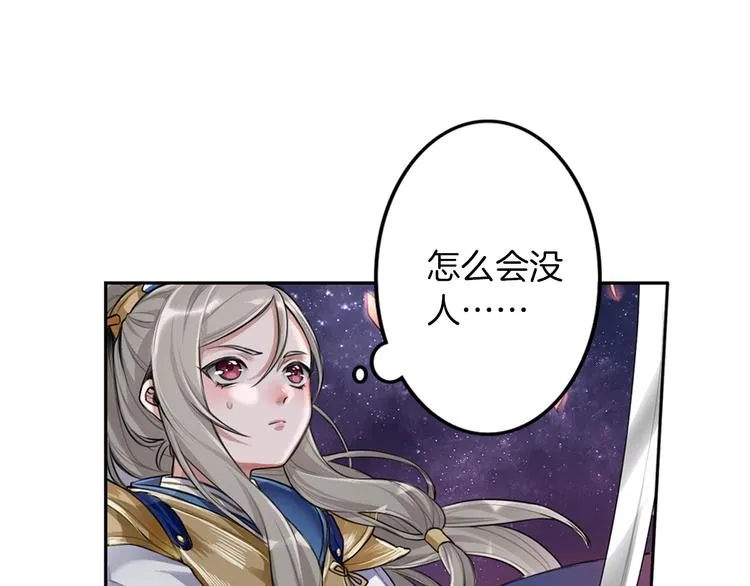 第1话 殉国“太子”穿越了？！ 第14页