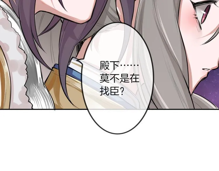 第1话 殉国“太子”穿越了？！ 第17页