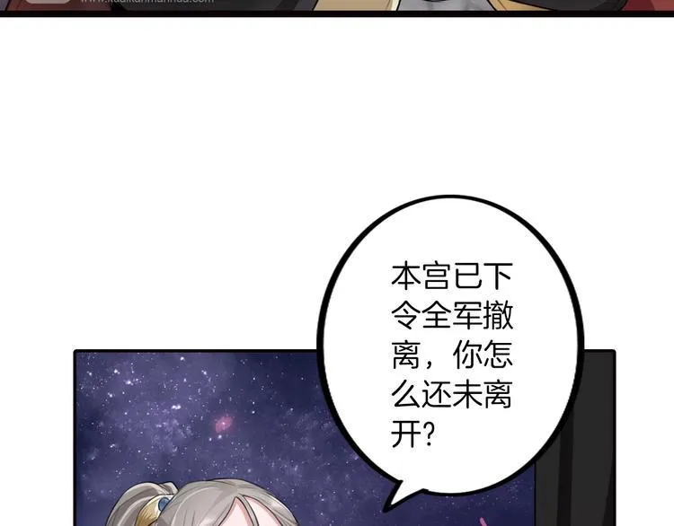 第1话 殉国“太子”穿越了？！ 第24页