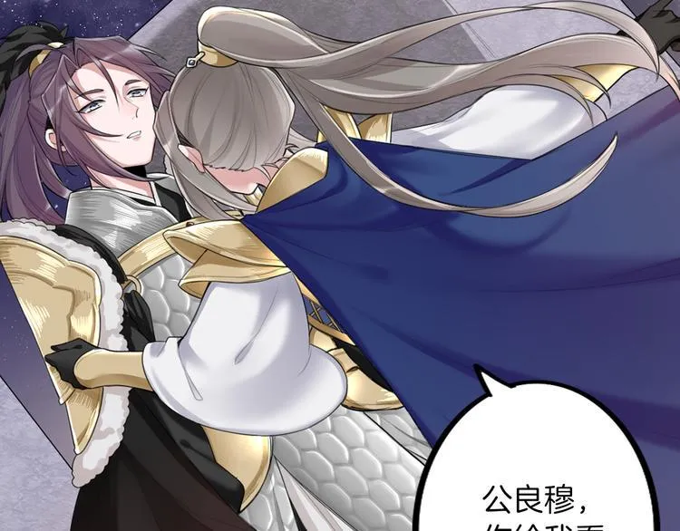 第1话 殉国“太子”穿越了？！ 第32页