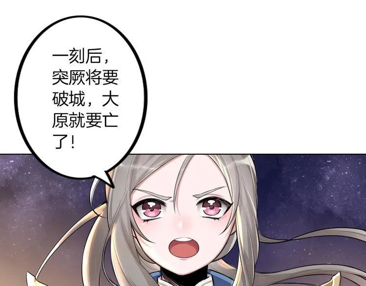第1话 殉国“太子”穿越了？！ 第35页