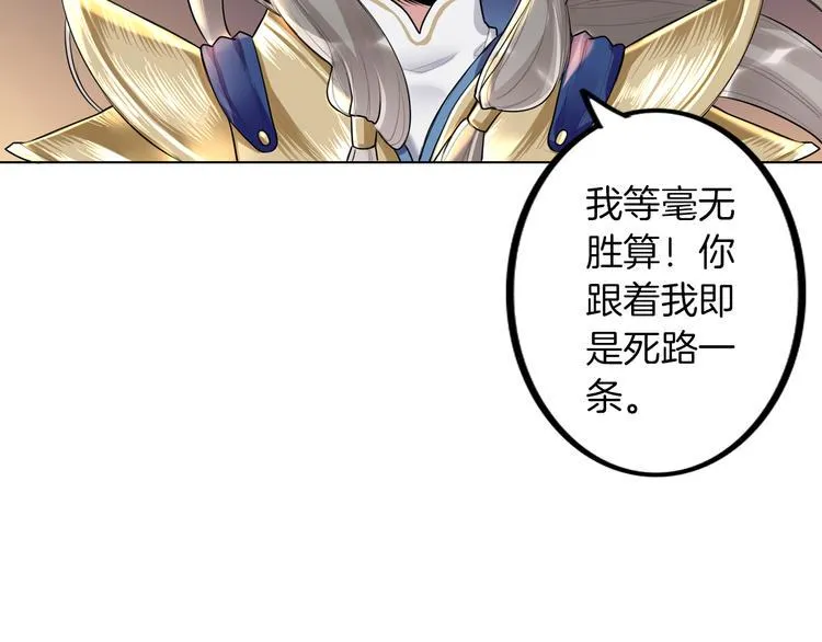 第1话 殉国“太子”穿越了？！ 第36页