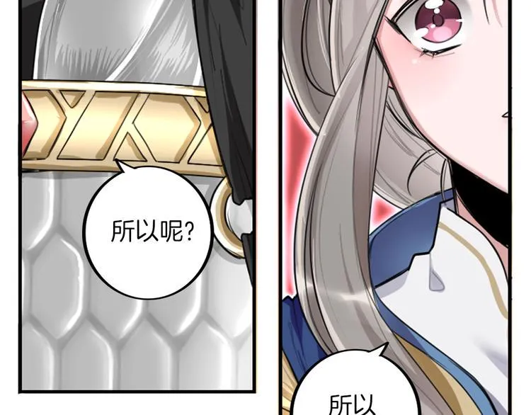 第1话 殉国“太子”穿越了？！ 第38页