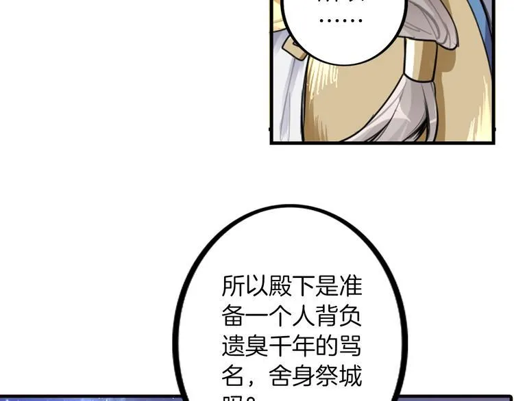 第1话 殉国“太子”穿越了？！ 第39页