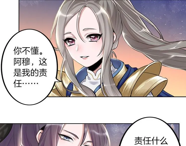 第1话 殉国“太子”穿越了？！ 第42页