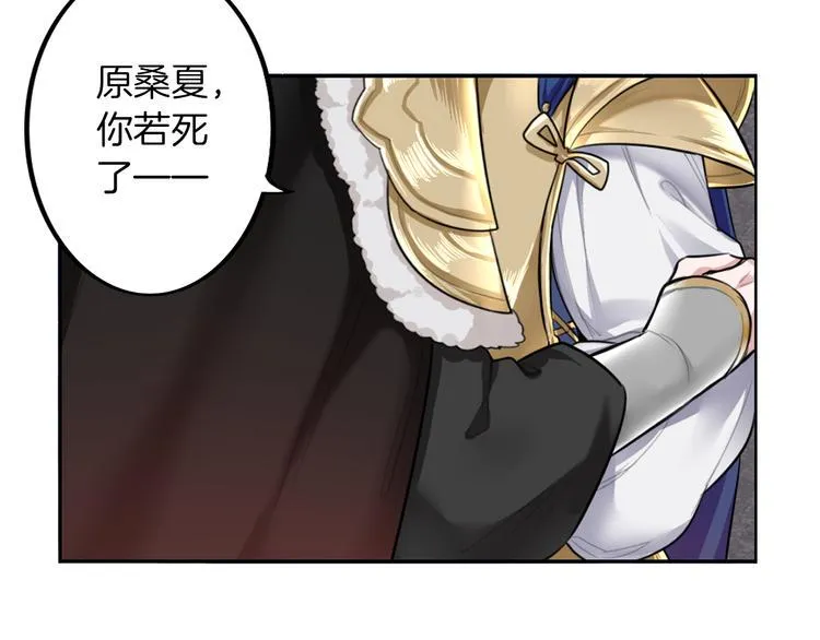 第1话 殉国“太子”穿越了？！ 第44页