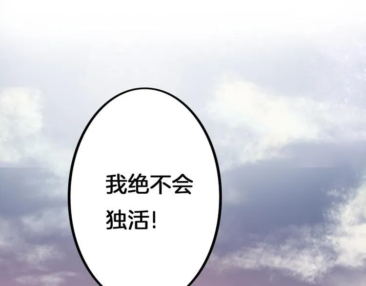 第1话 殉国“太子”穿越了？！ 第46页