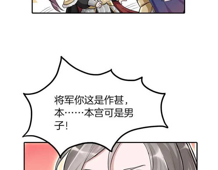 第1话 殉国“太子”穿越了？！ 第50页