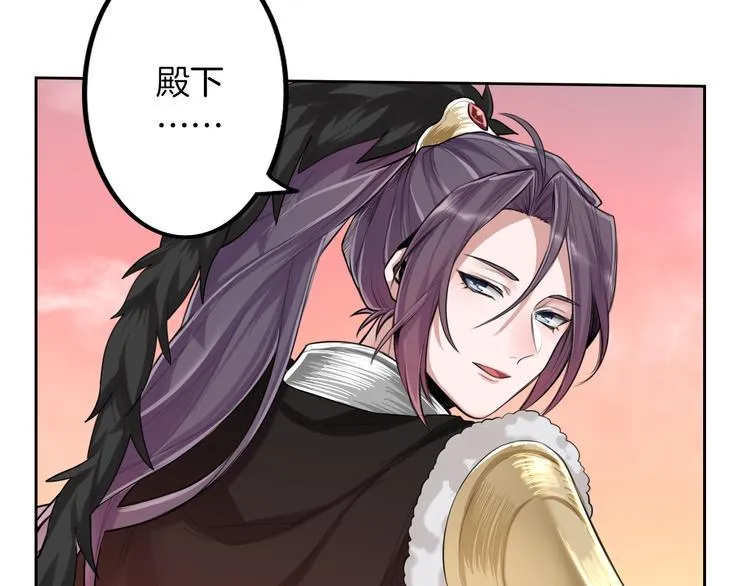 第1话 殉国“太子”穿越了？！ 第59页