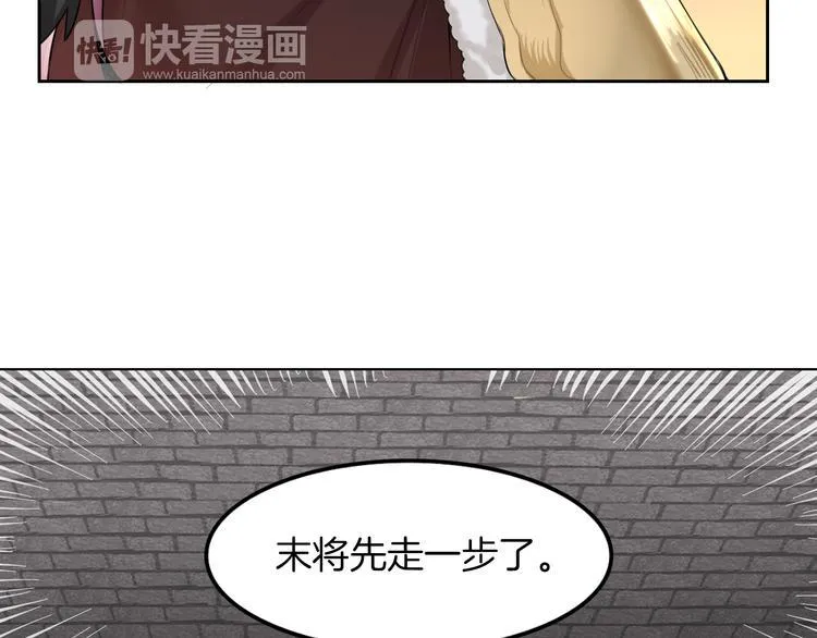 第1话 殉国“太子”穿越了？！ 第60页