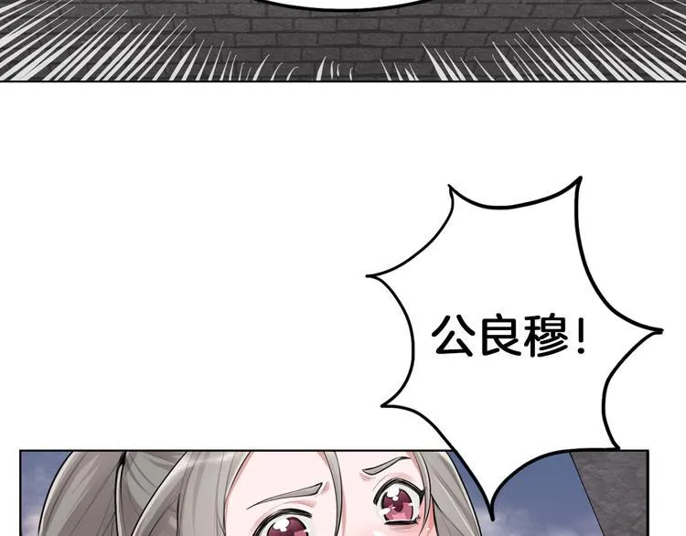 第1话 殉国“太子”穿越了？！ 第61页