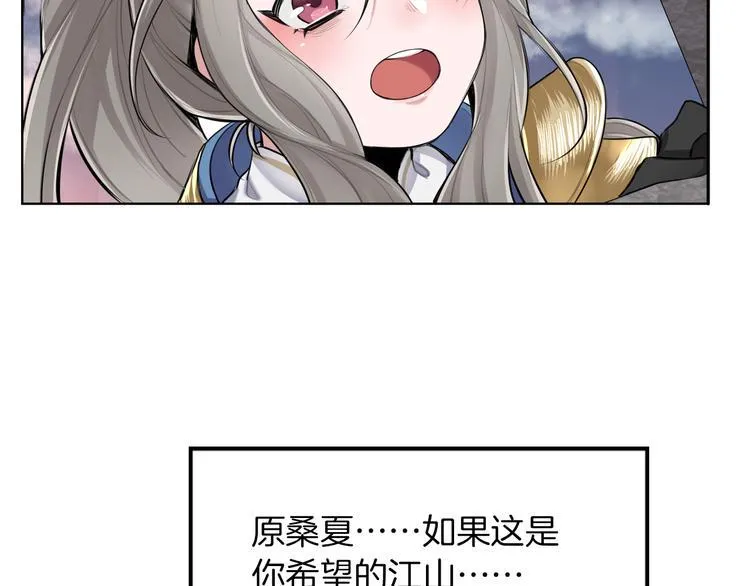 第1话 殉国“太子”穿越了？！ 第62页