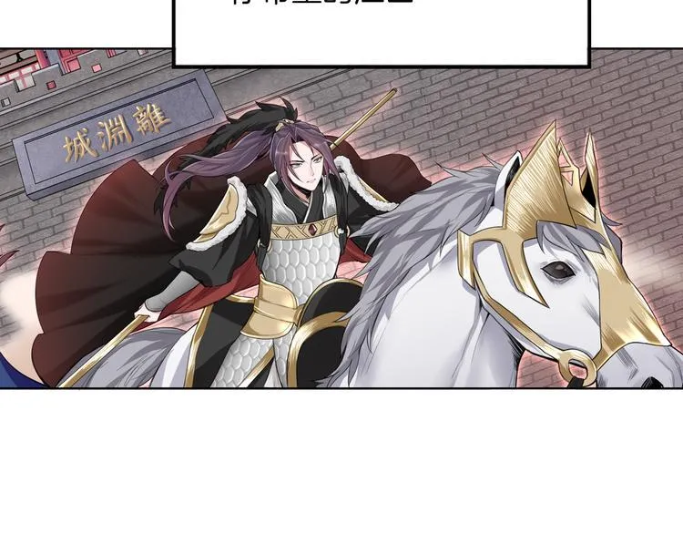 第1话 殉国“太子”穿越了？！ 第63页
