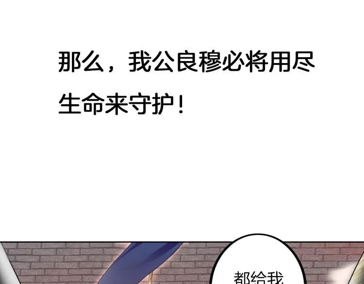 第1话 殉国“太子”穿越了？！ 第64页