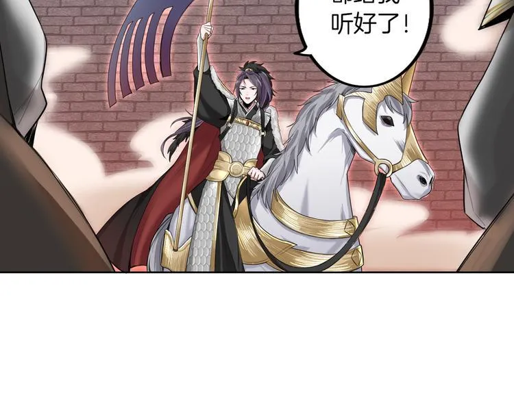 第1话 殉国“太子”穿越了？！ 第65页
