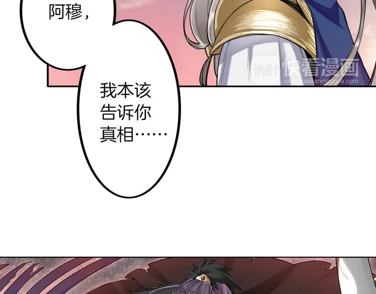 第1话 殉国“太子”穿越了？！ 第69页