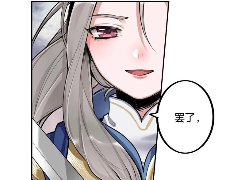 第1话 殉国“太子”穿越了？！ 第71页
