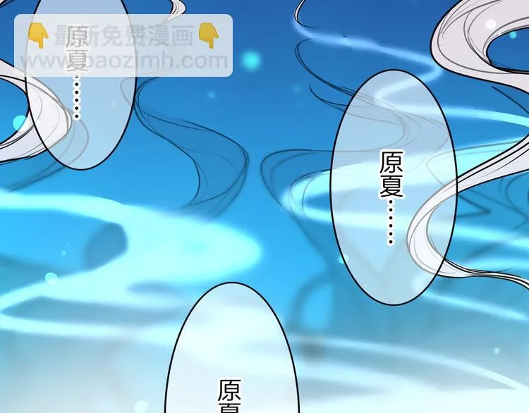 第1话 殉国“太子”穿越了？！ 第77页