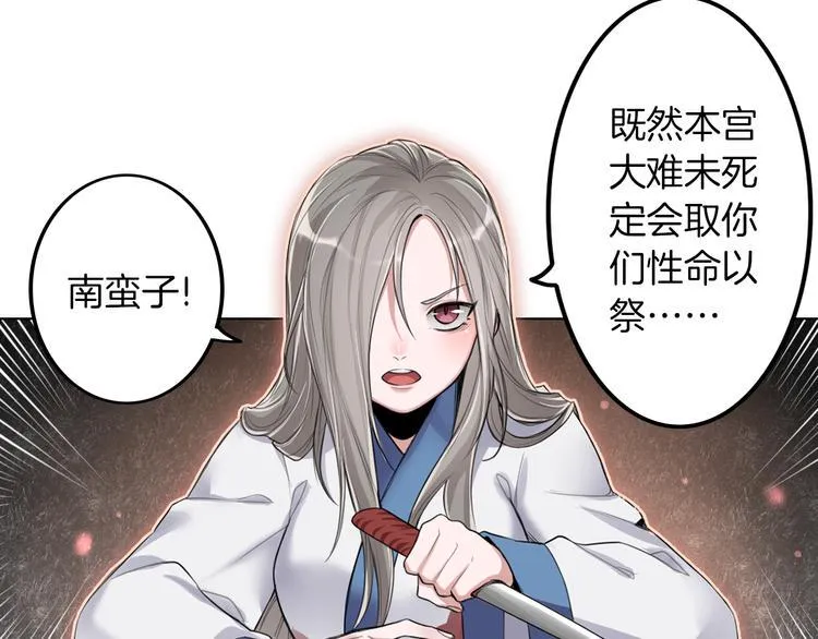 第1话 殉国“太子”穿越了？！ 第87页