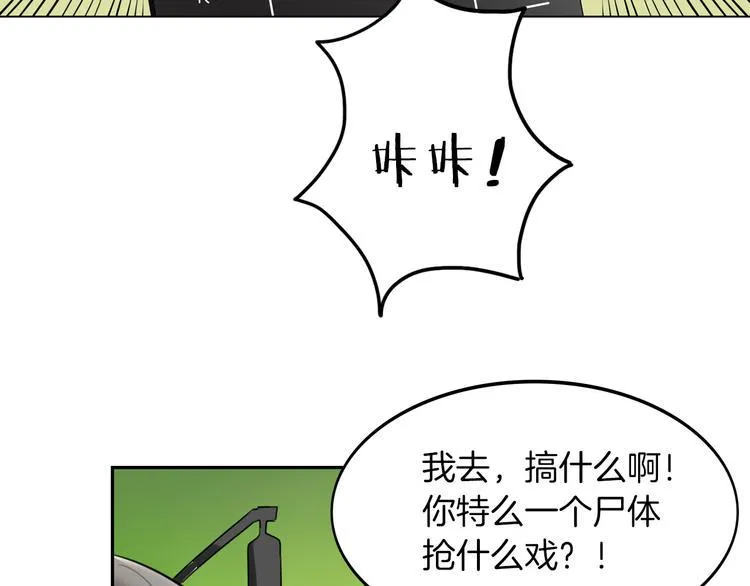 第1话 殉国“太子”穿越了？！ 第89页
