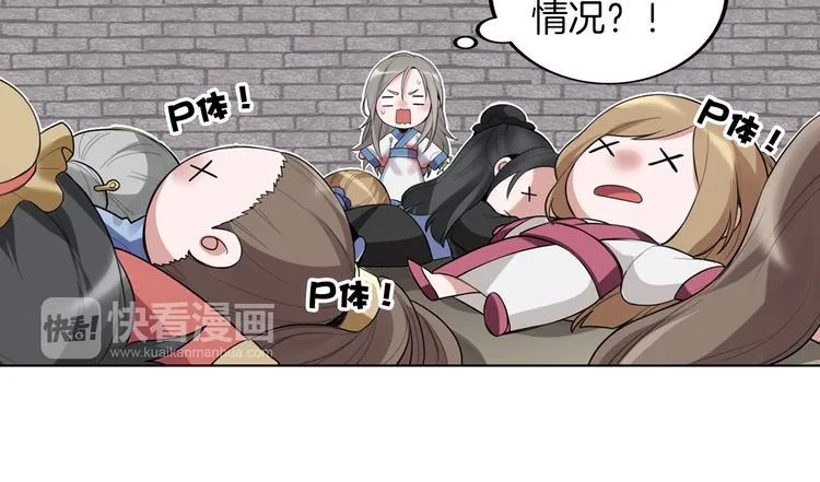 第1话 殉国“太子”穿越了？！ 第94页