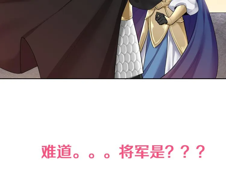 序章 女扮男装的公主穿越了？！ 第11页