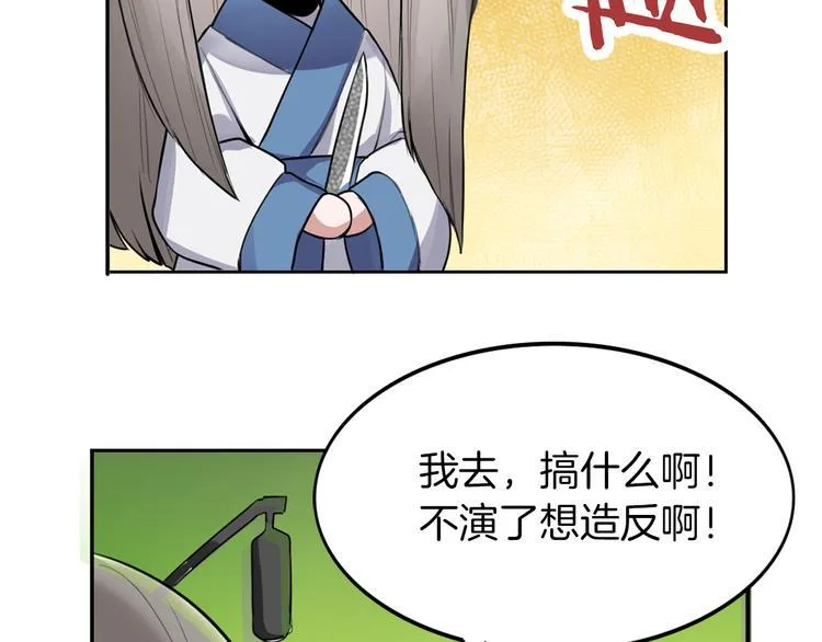 序章 女扮男装的公主穿越了？！ 第17页