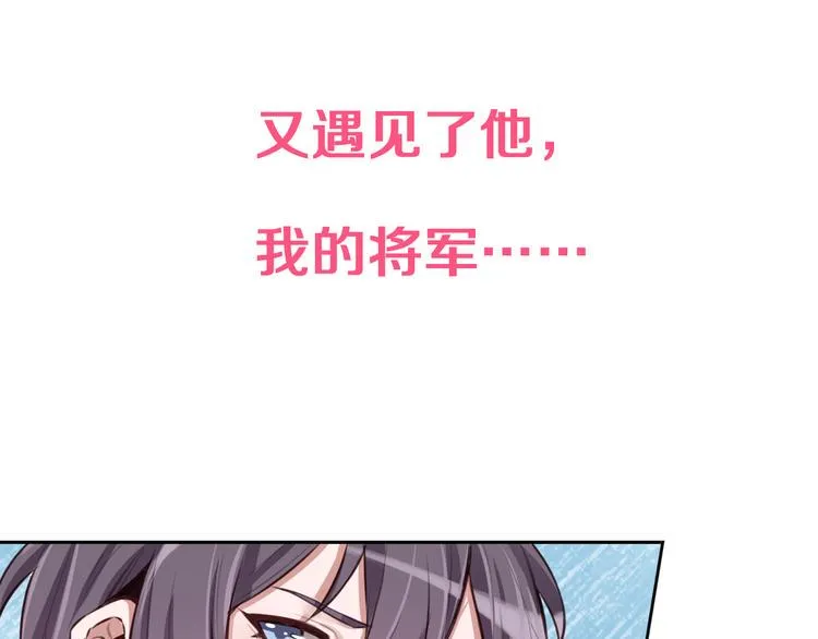 序章 女扮男装的公主穿越了？！ 第19页