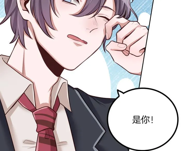 序章 女扮男装的公主穿越了？！ 第20页