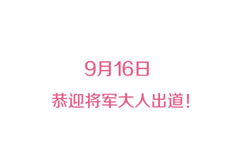 序章 女扮男装的公主穿越了？！ 第27页