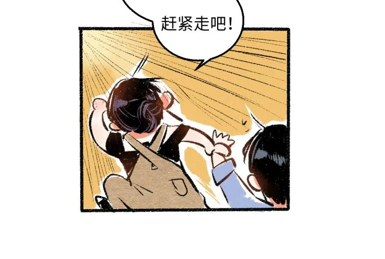 第50话 他的心事 第24页