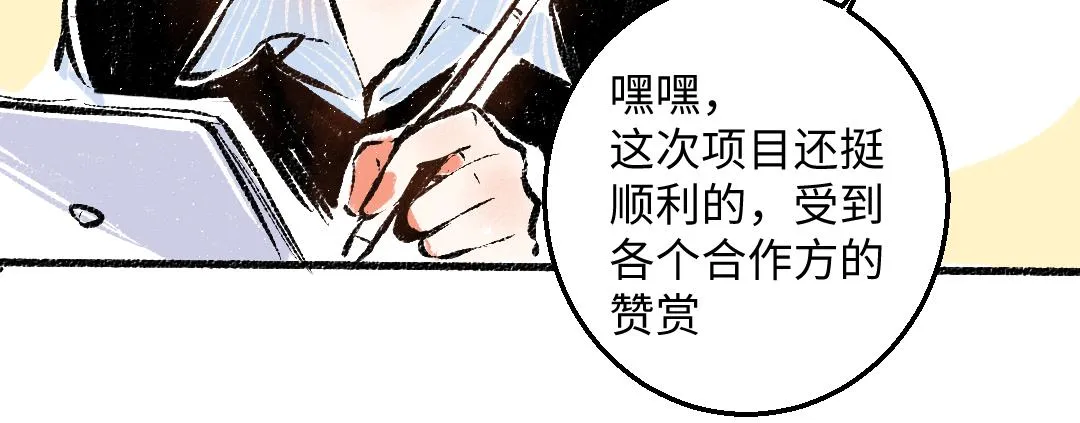 第46话 糖果罐子 第7页