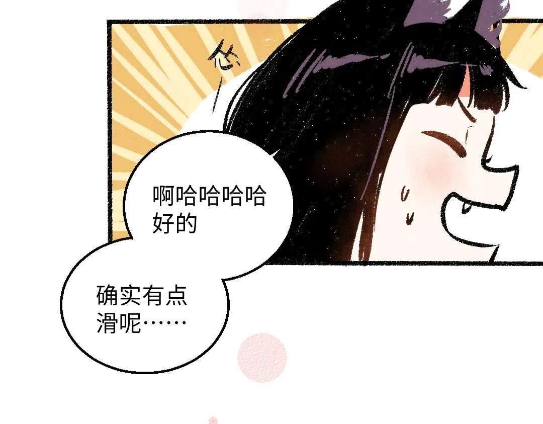 第45话 交代清楚 第33页