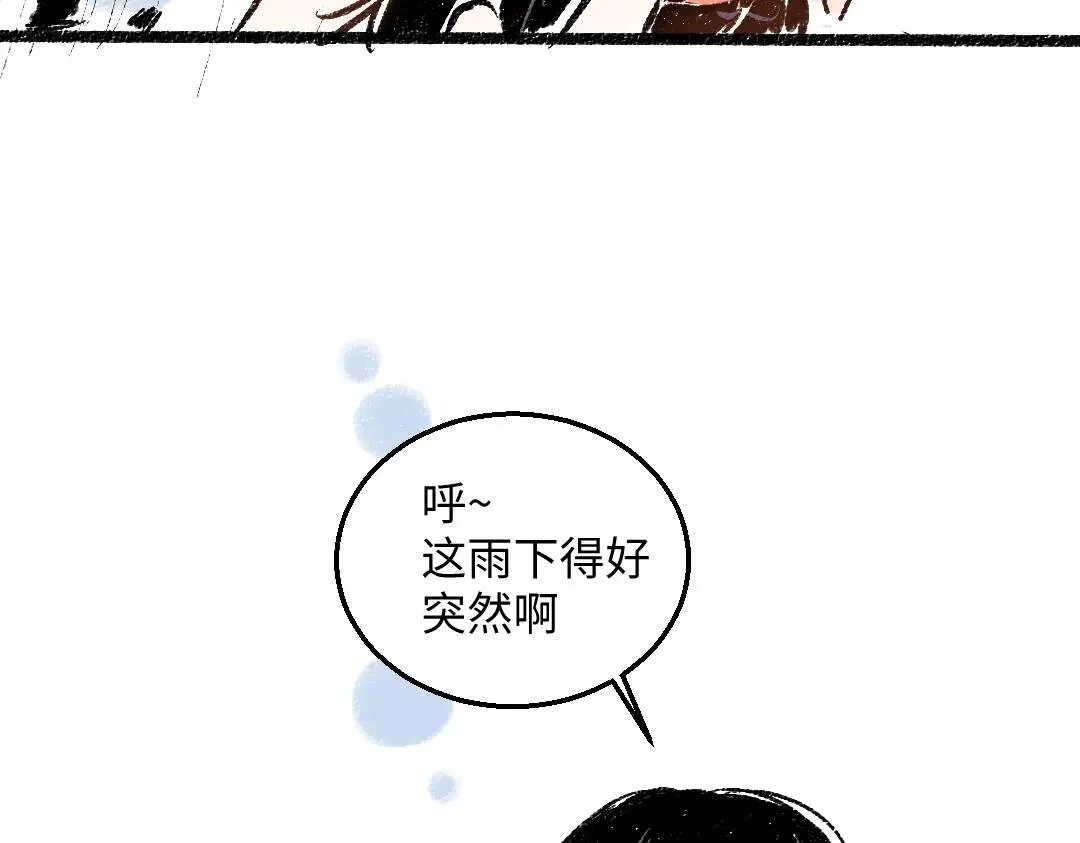 第44话 慌乱的心 第70页