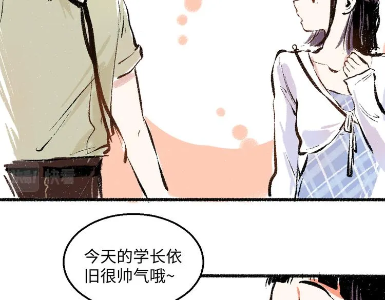 第43话 所以，那就约会吧 第52页