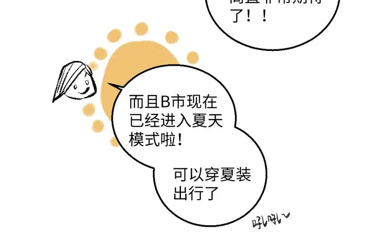 第42话 只为见你 第15页