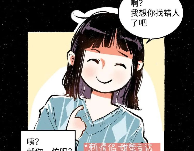 第41话 要去出差 第14页