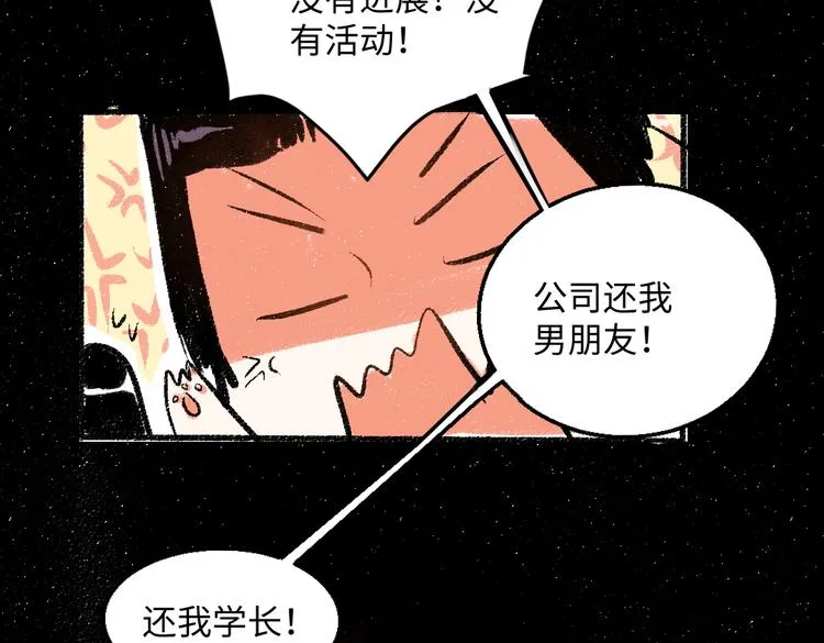 第41话 要去出差 第17页
