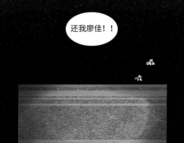 第41话 要去出差 第19页