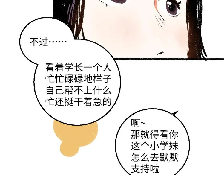 第41话 要去出差 第40页