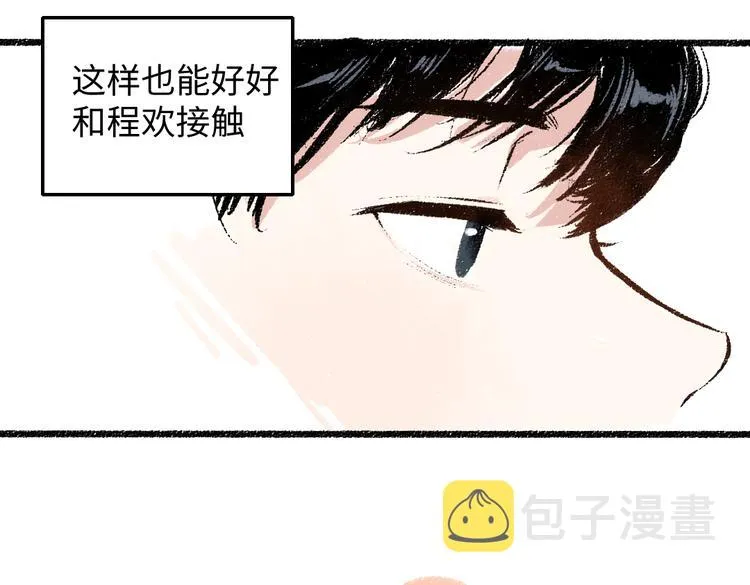 第39话 各自的转变 第19页