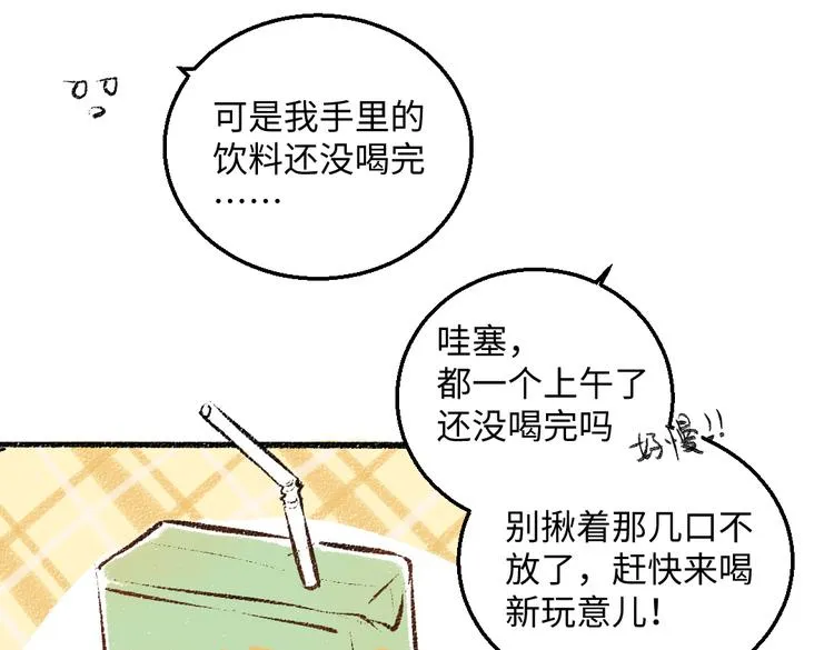 第39话 各自的转变 第73页