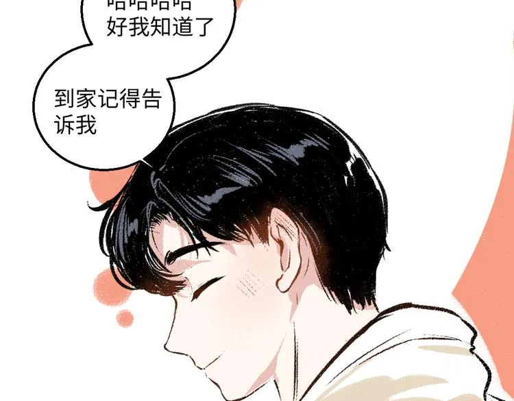 第38话 骗子 第40页